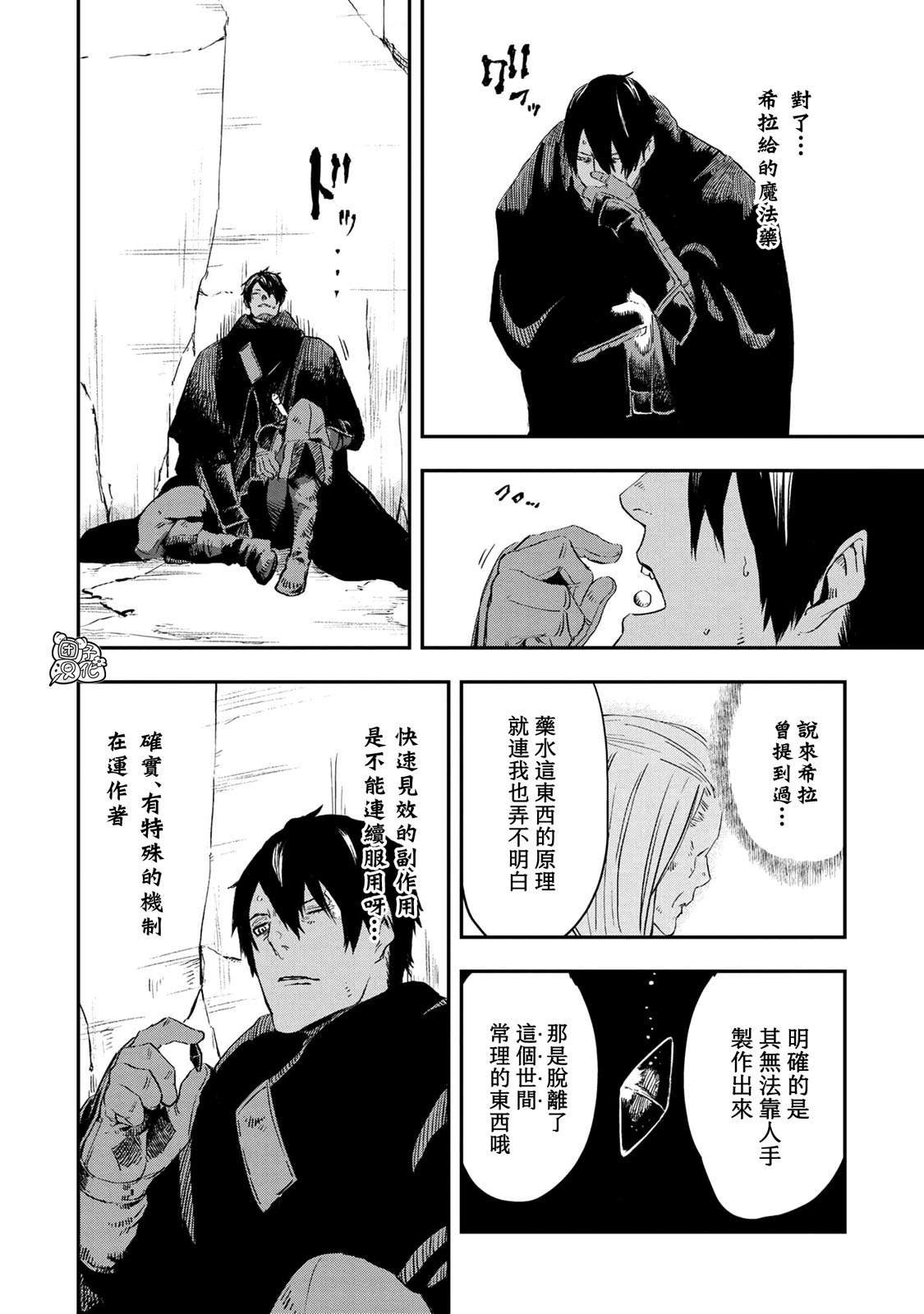 第14.2话