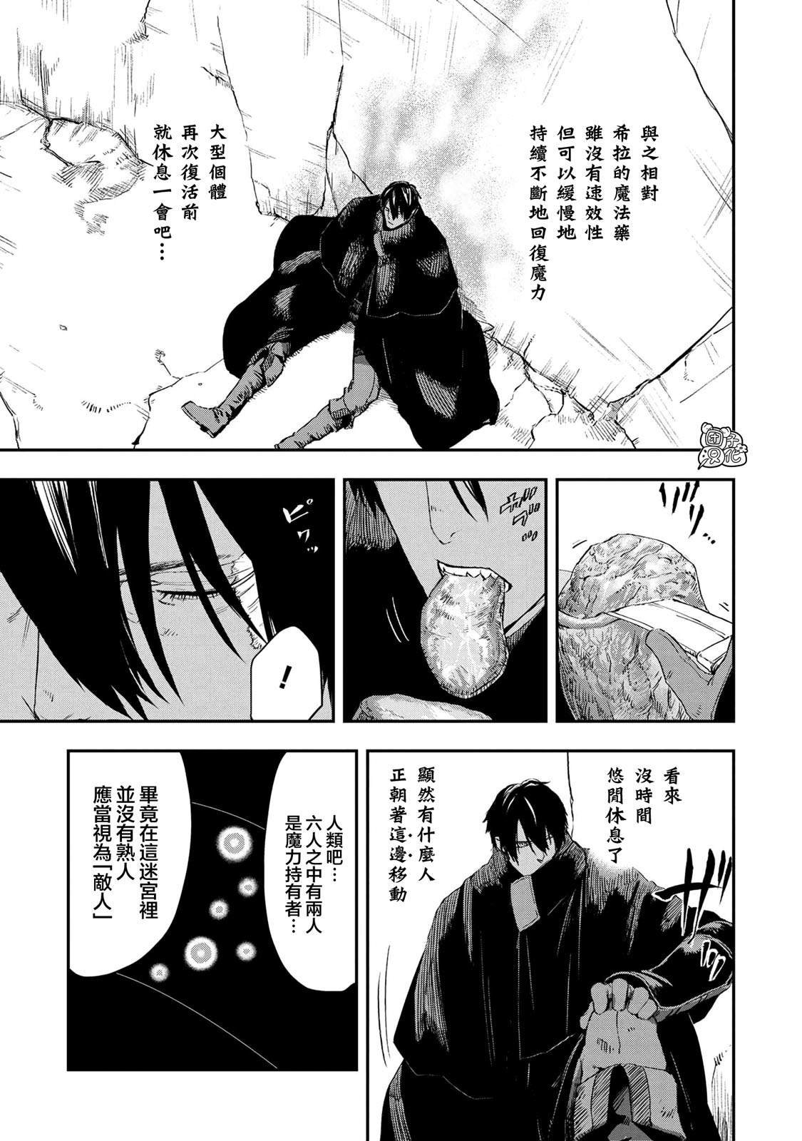 第14.2话
