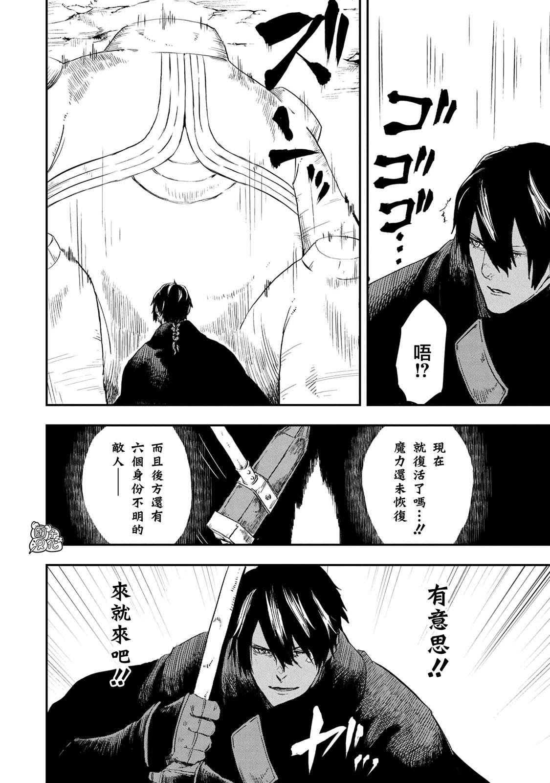 第14.2话