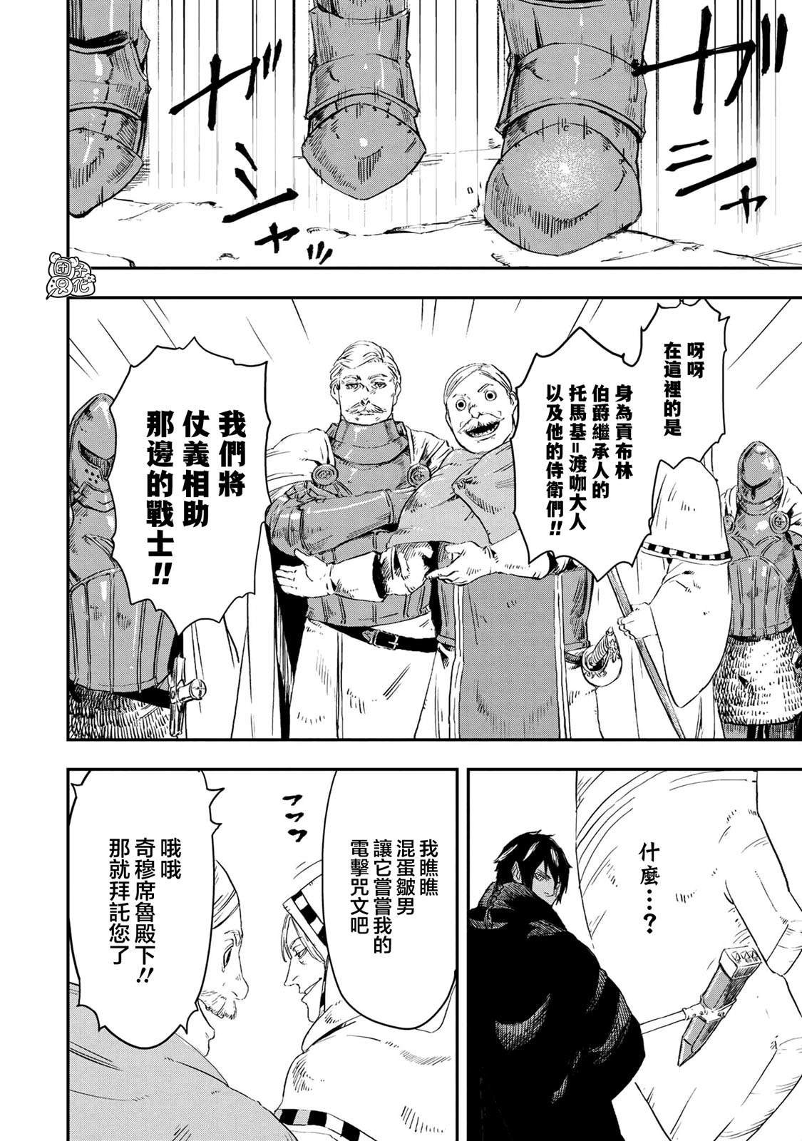 第14.2话