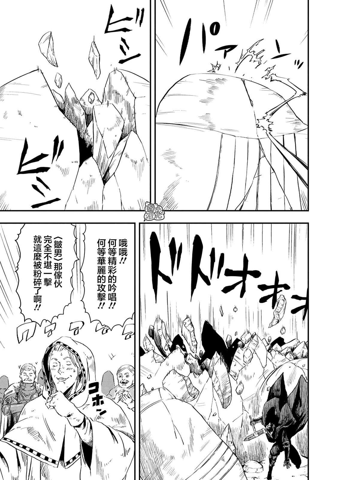 第14.2话