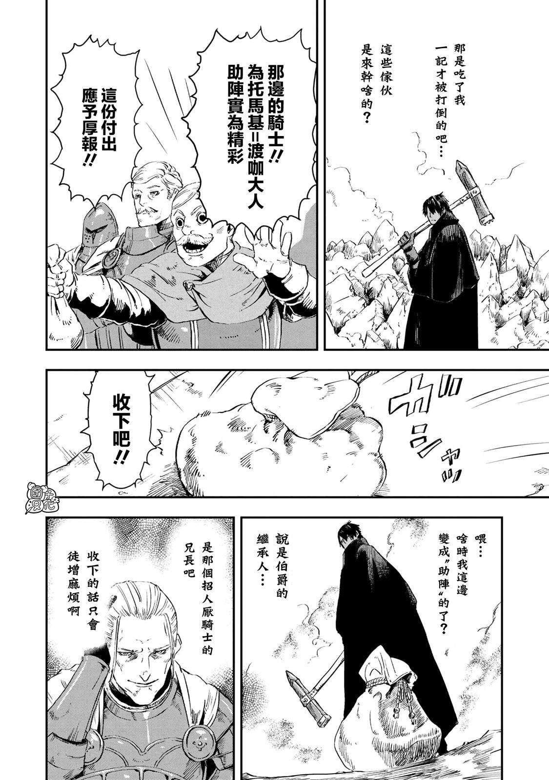 第14.2话