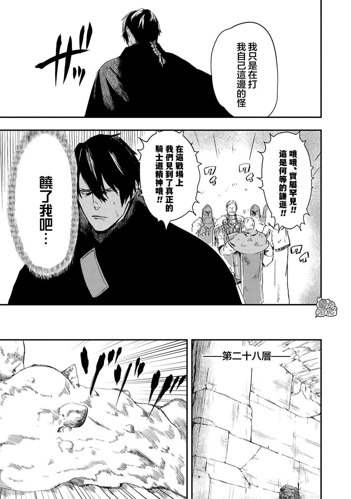 第14.2话