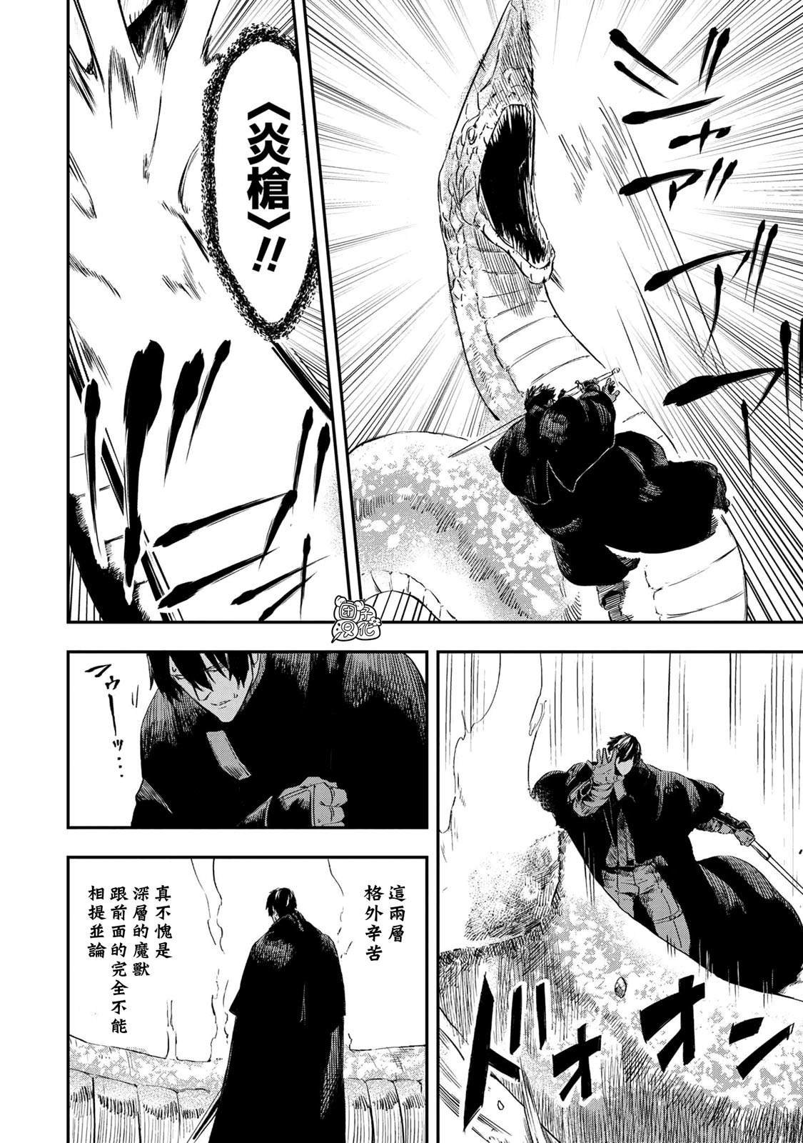 第14.2话