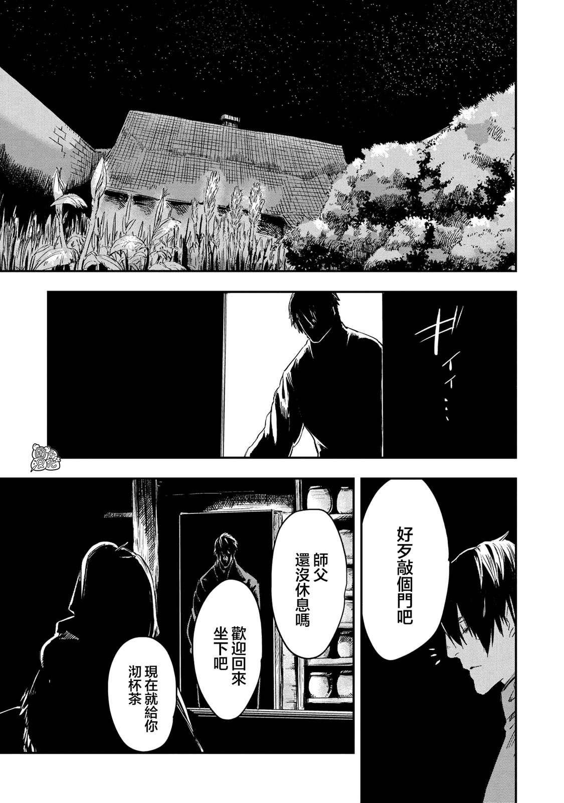 第15.2话