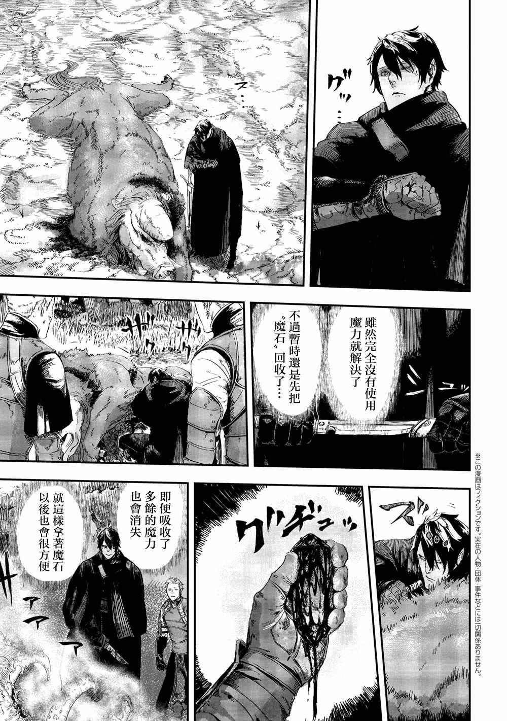第2.2话