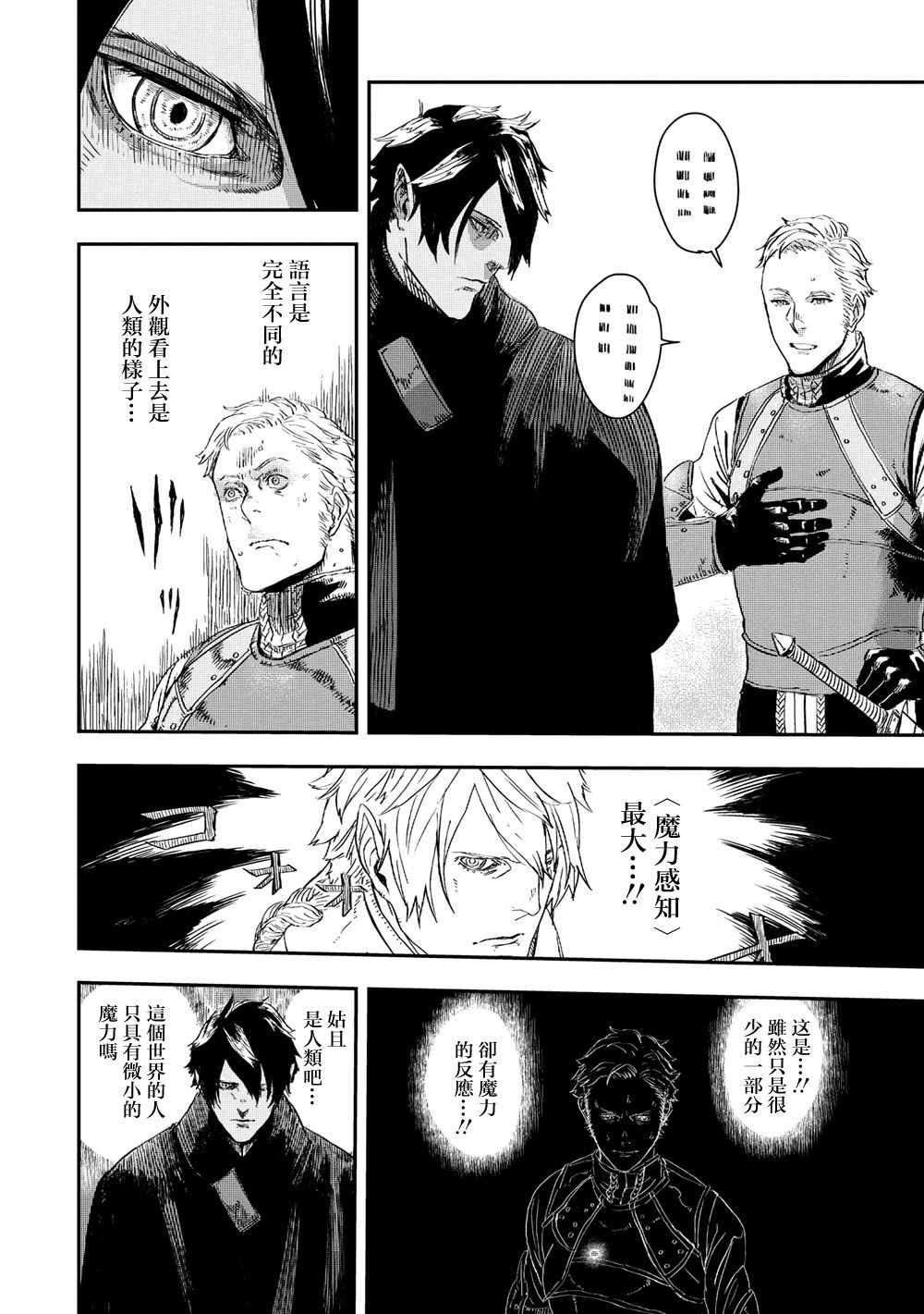 第2.2话