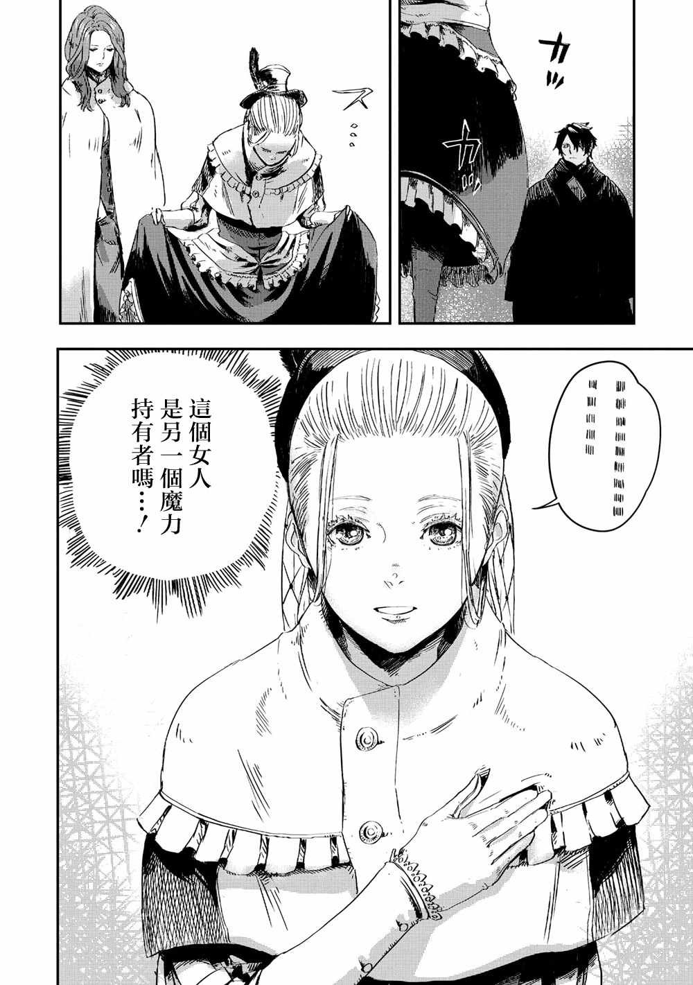 第2.2话