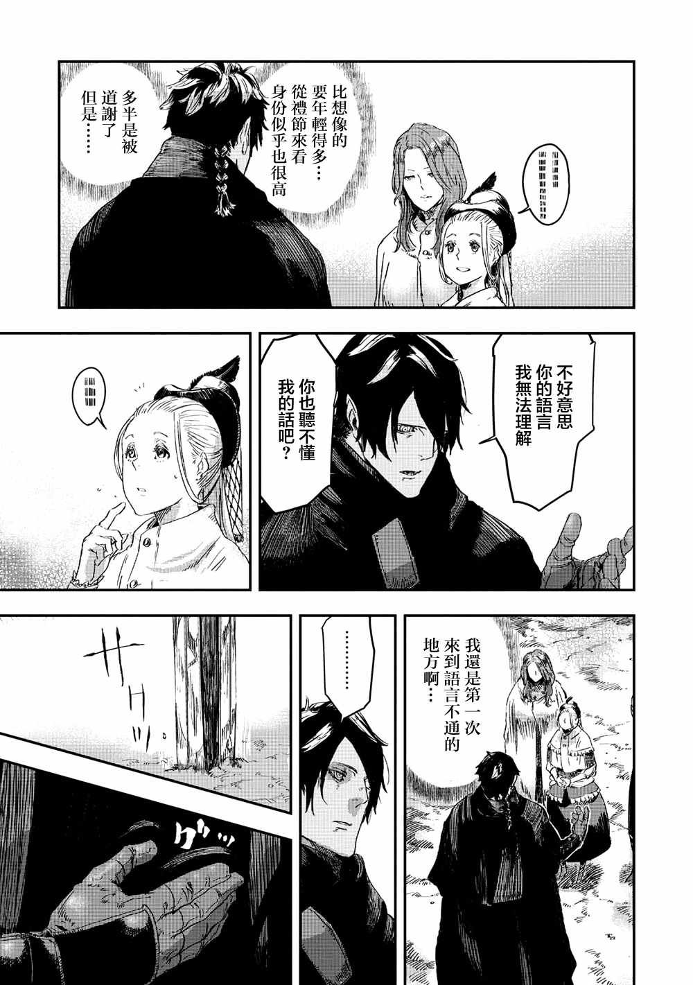 第2.2话
