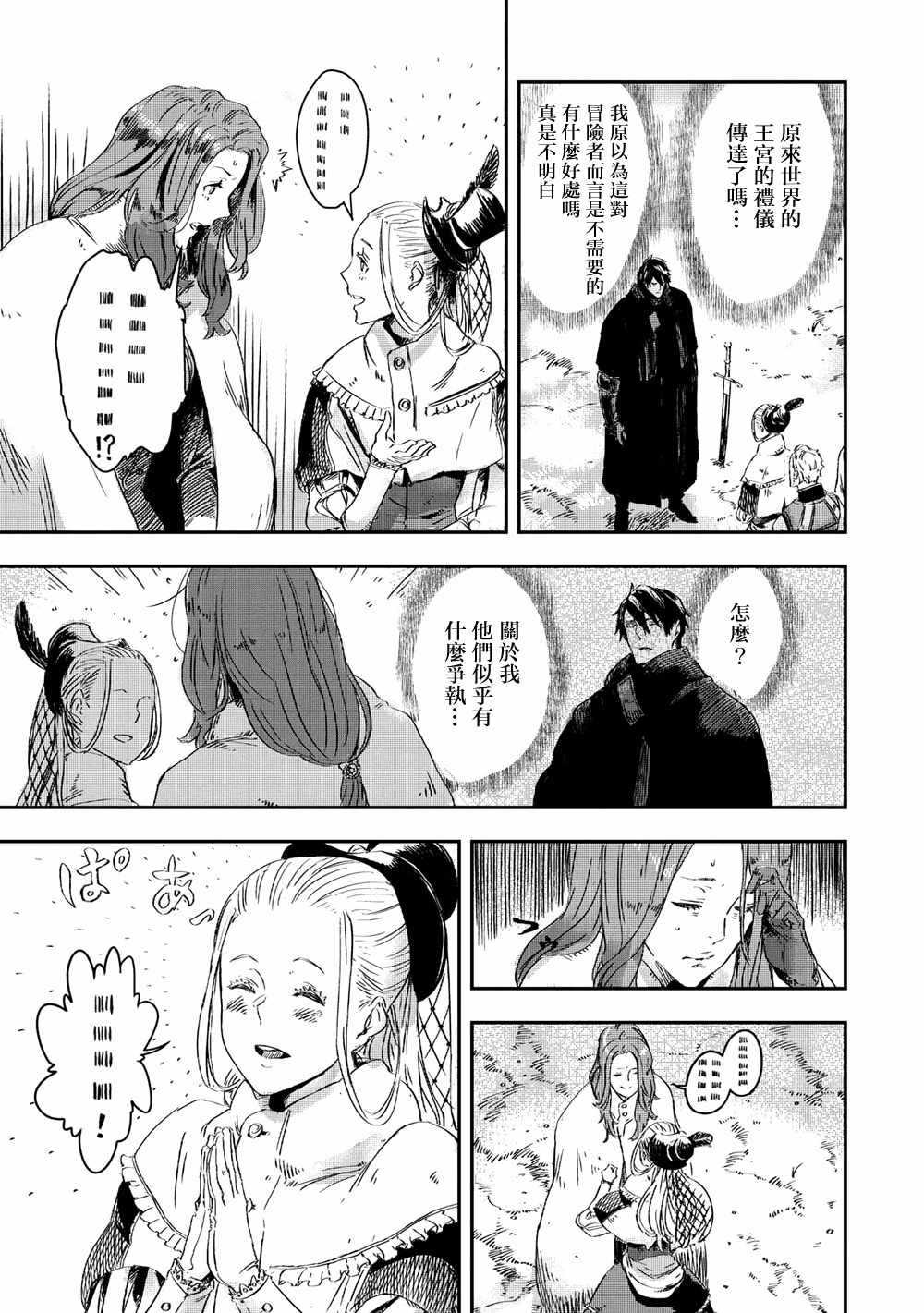 第2.2话
