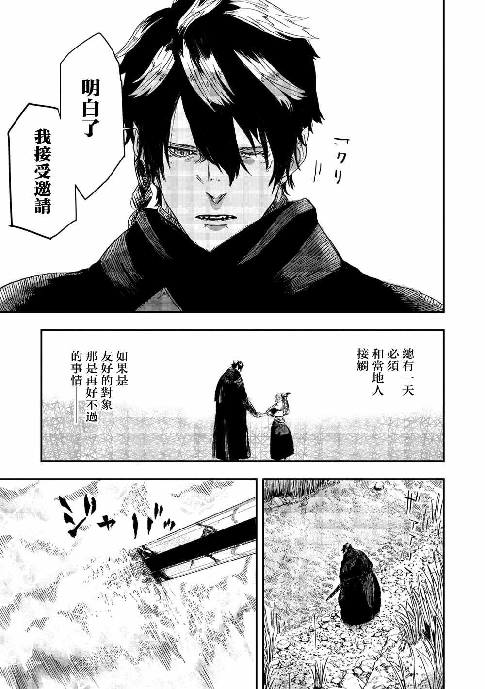 第2.2话