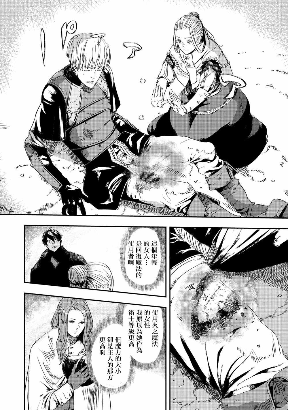 第2.2话