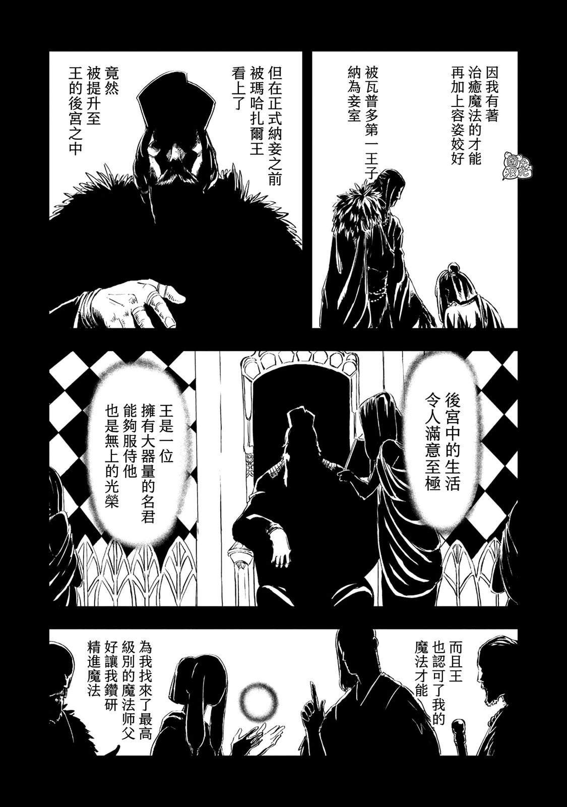 最终话