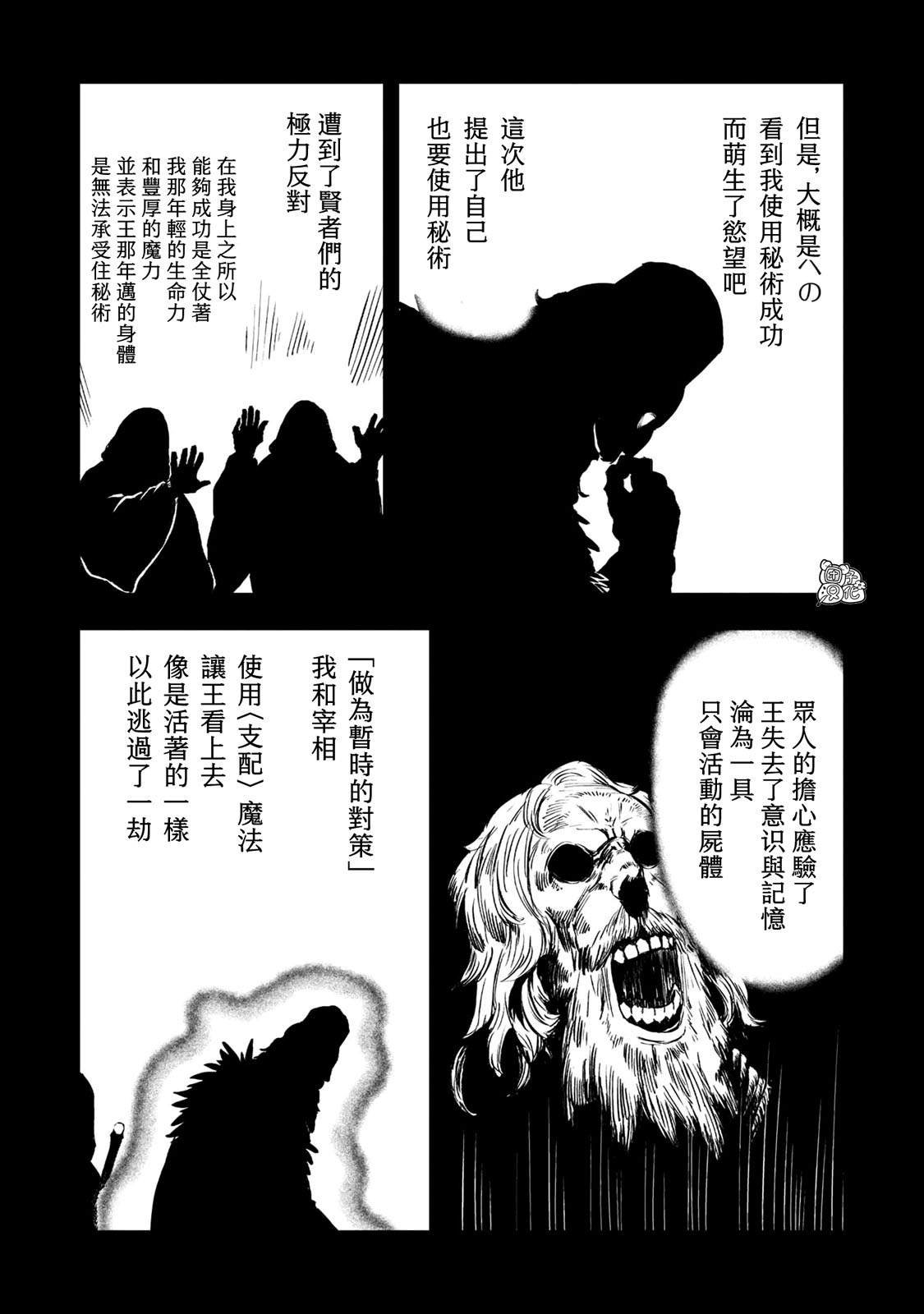 最终话