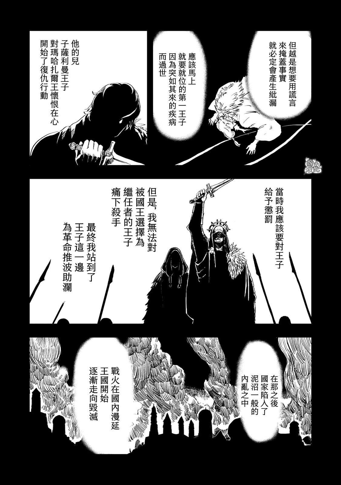 最终话