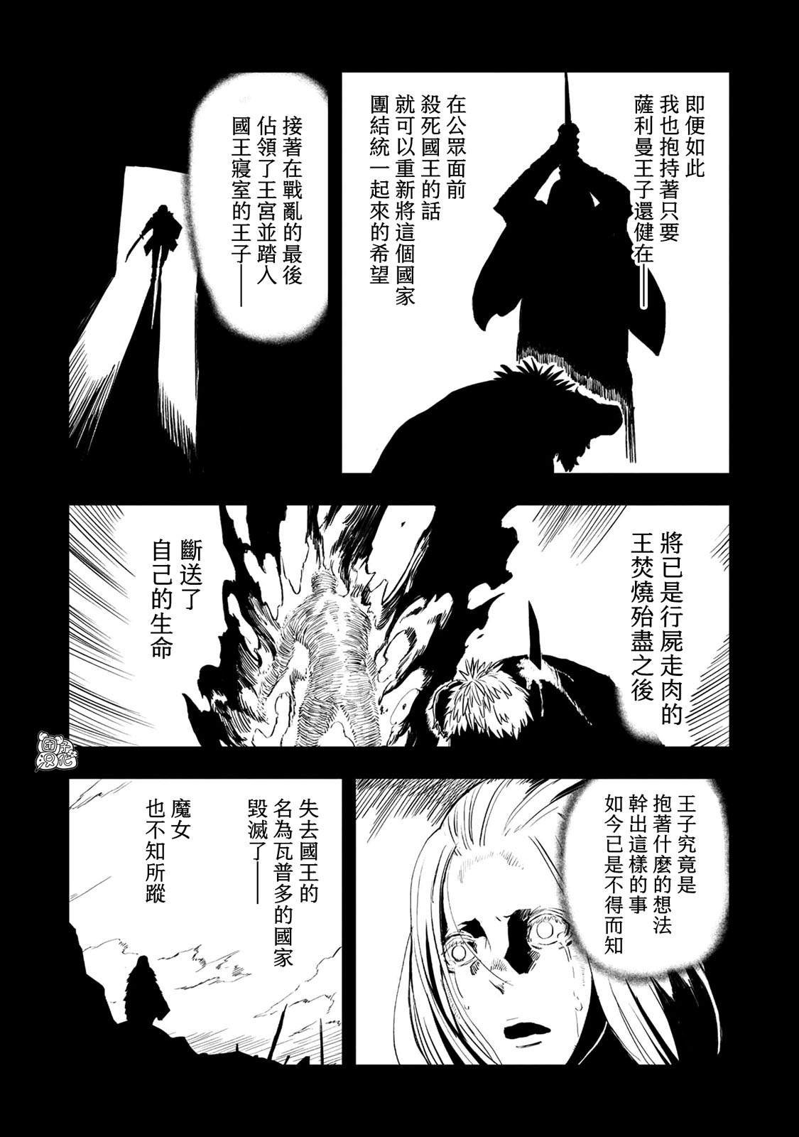 最终话