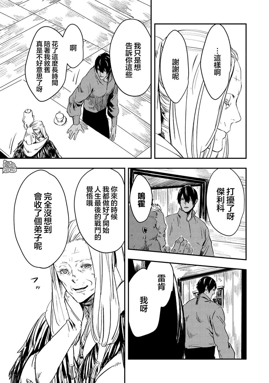最终话
