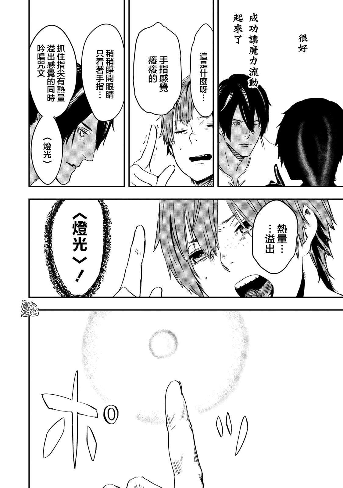 最终话