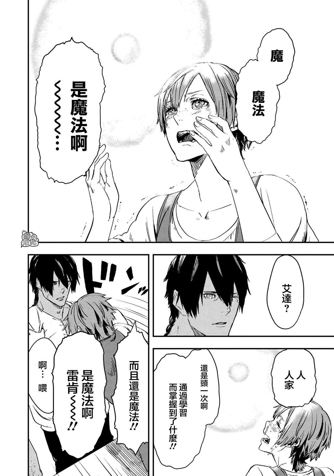 最终话