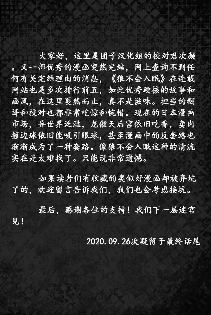 最终话