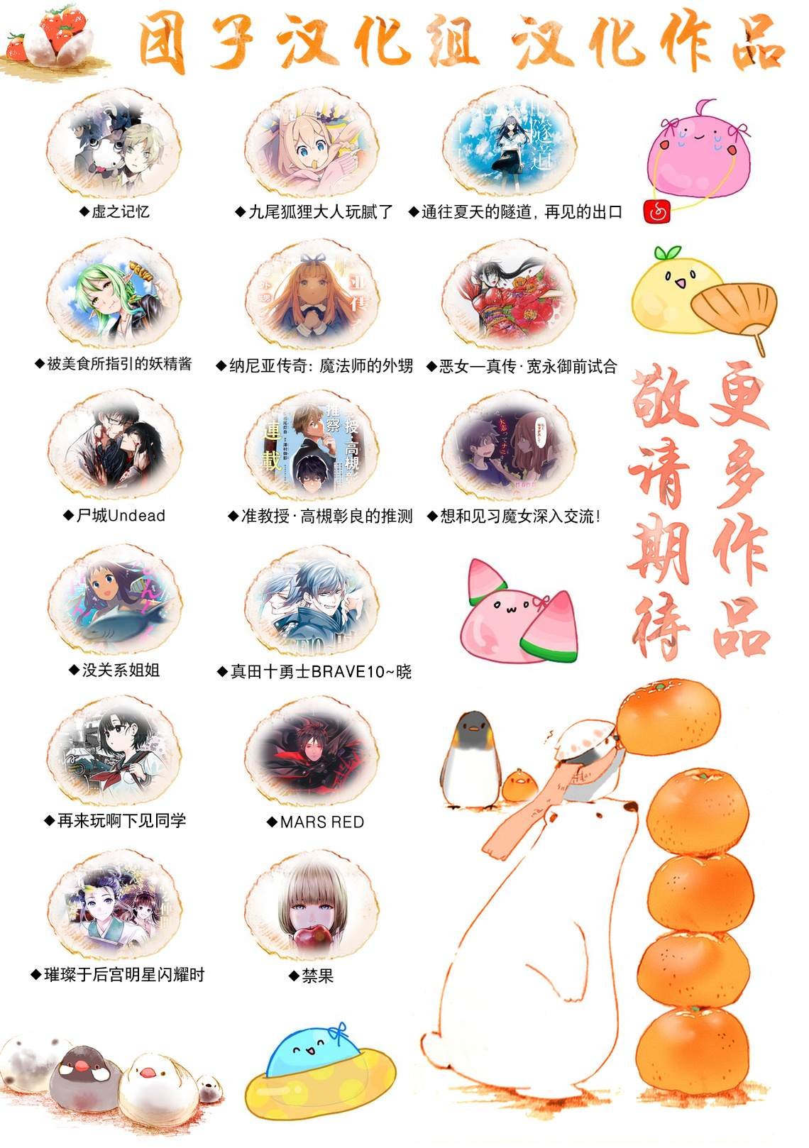 最终话