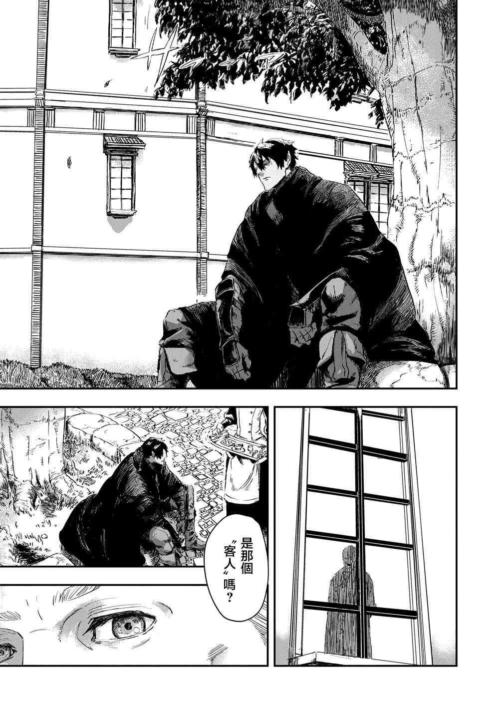 第3.1话