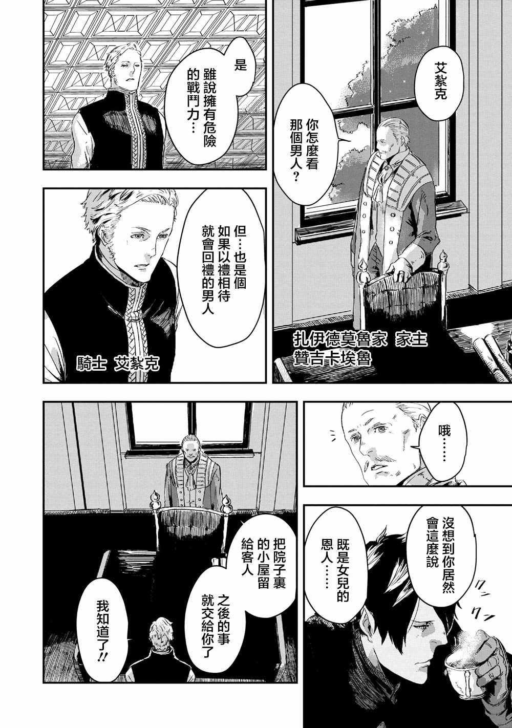 第3.1话