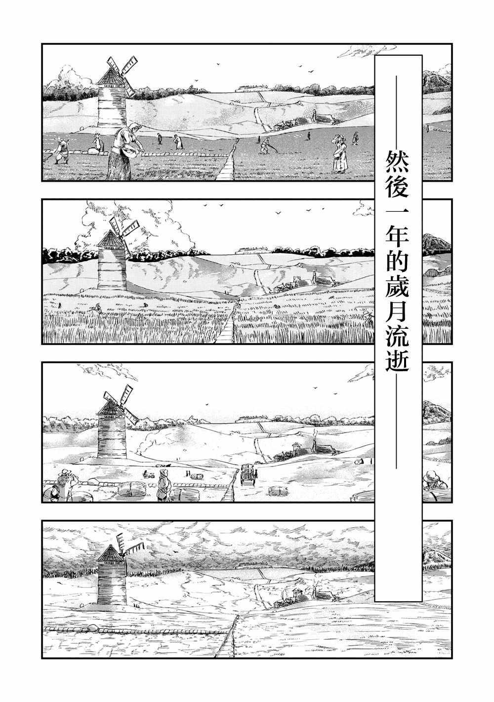 第3.1话