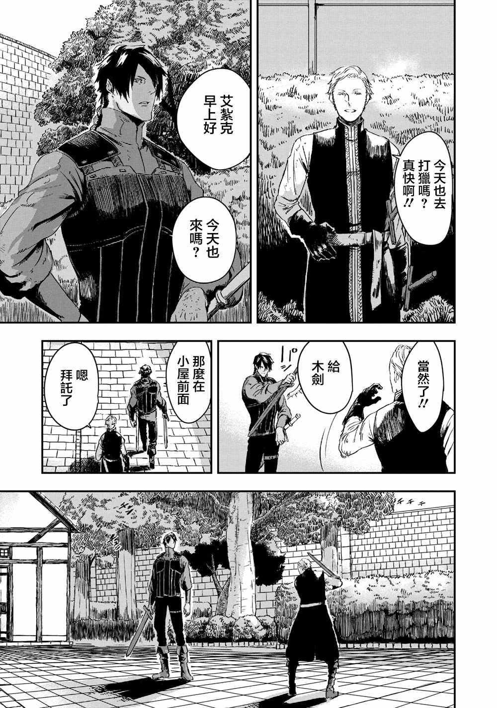 第3.1话