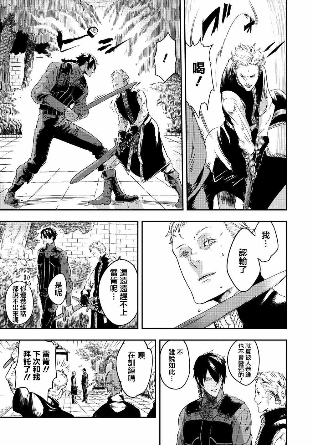 第3.1话