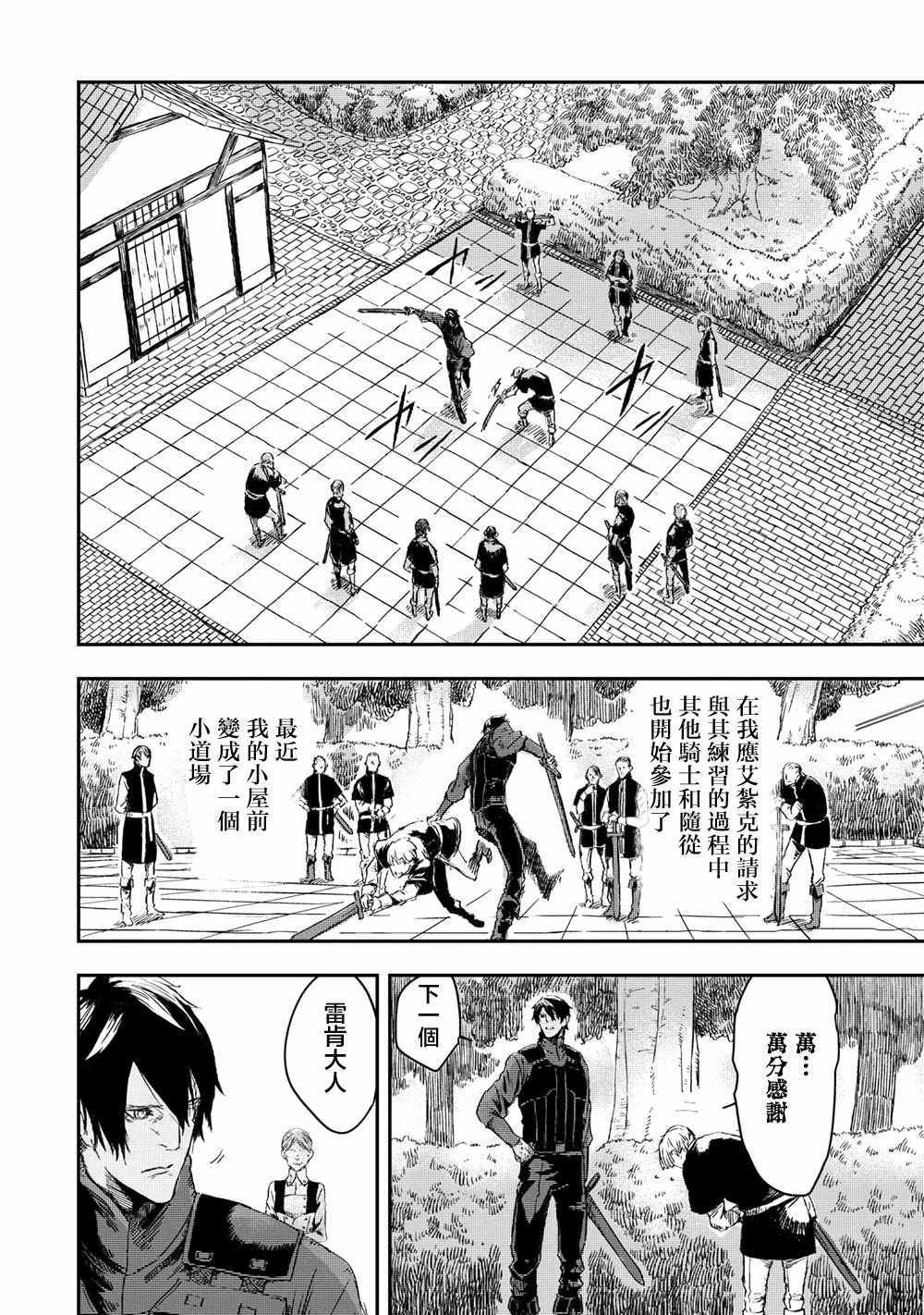 第3.1话