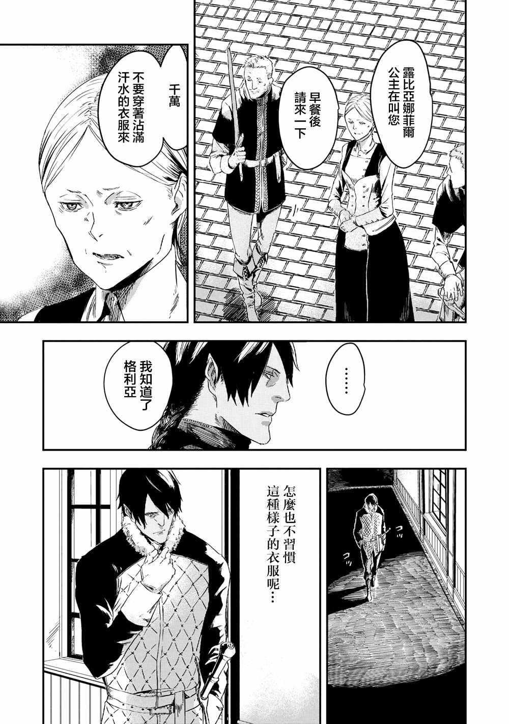 第3.1话