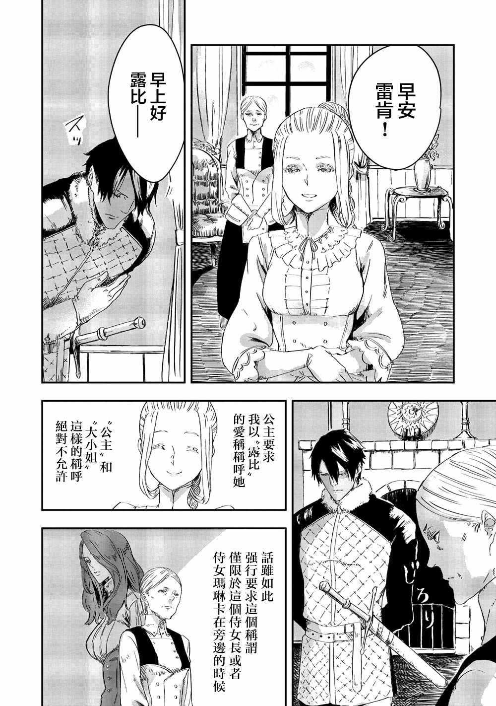 第3.1话
