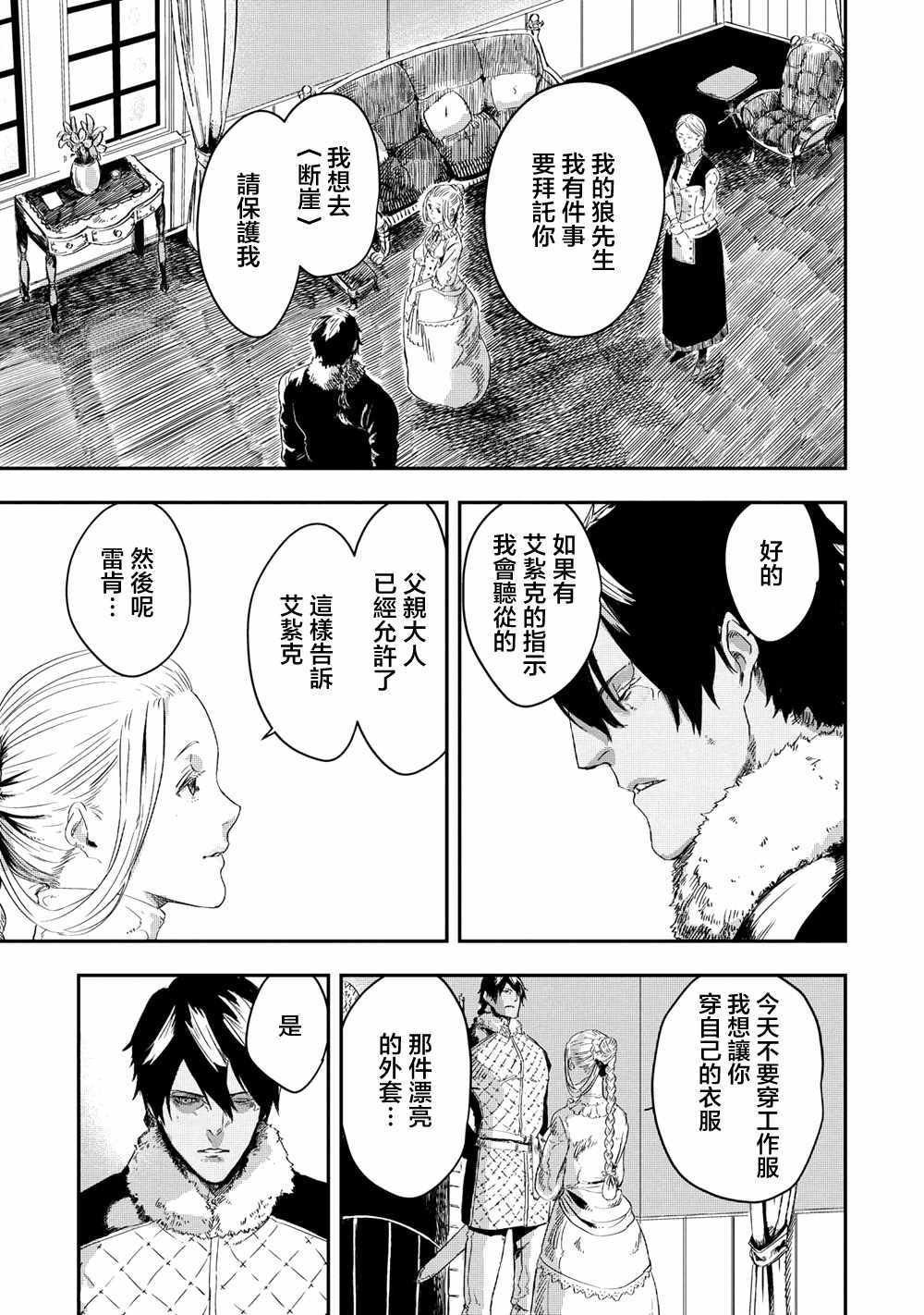 第3.1话