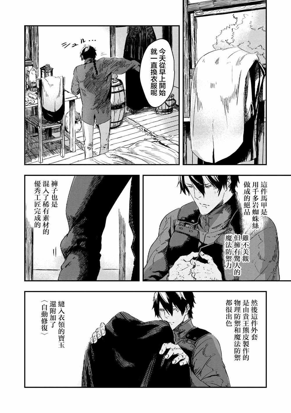 第3.1话