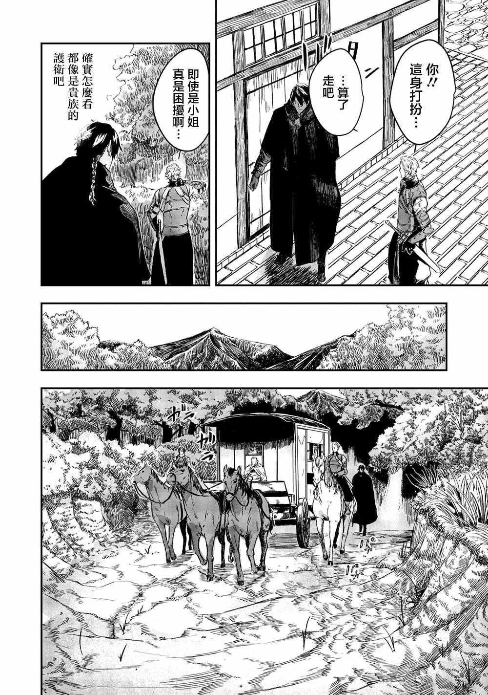 第3.1话