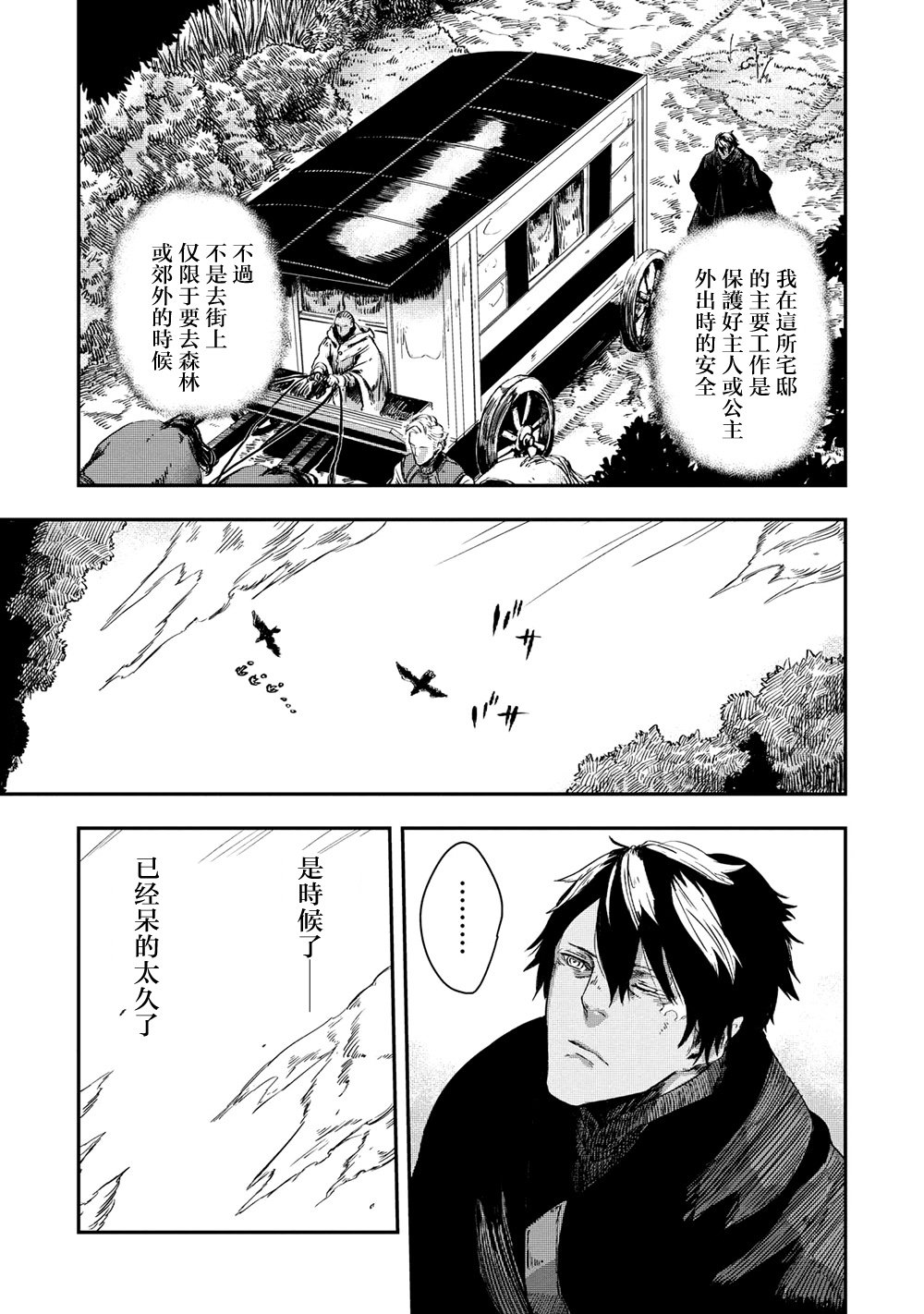 第3.2话