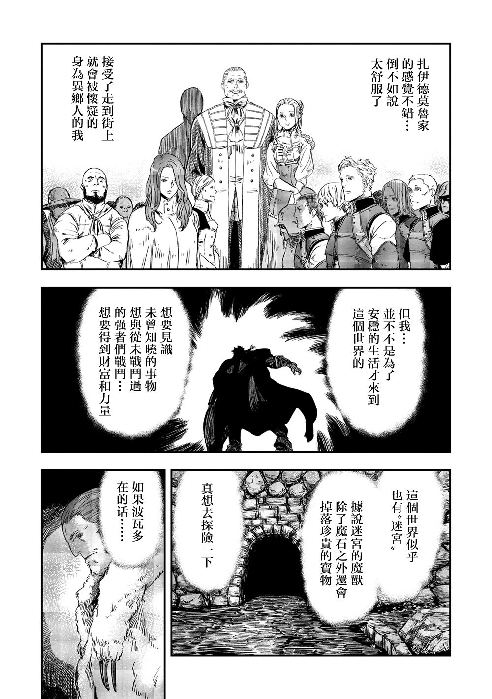 第3.2话