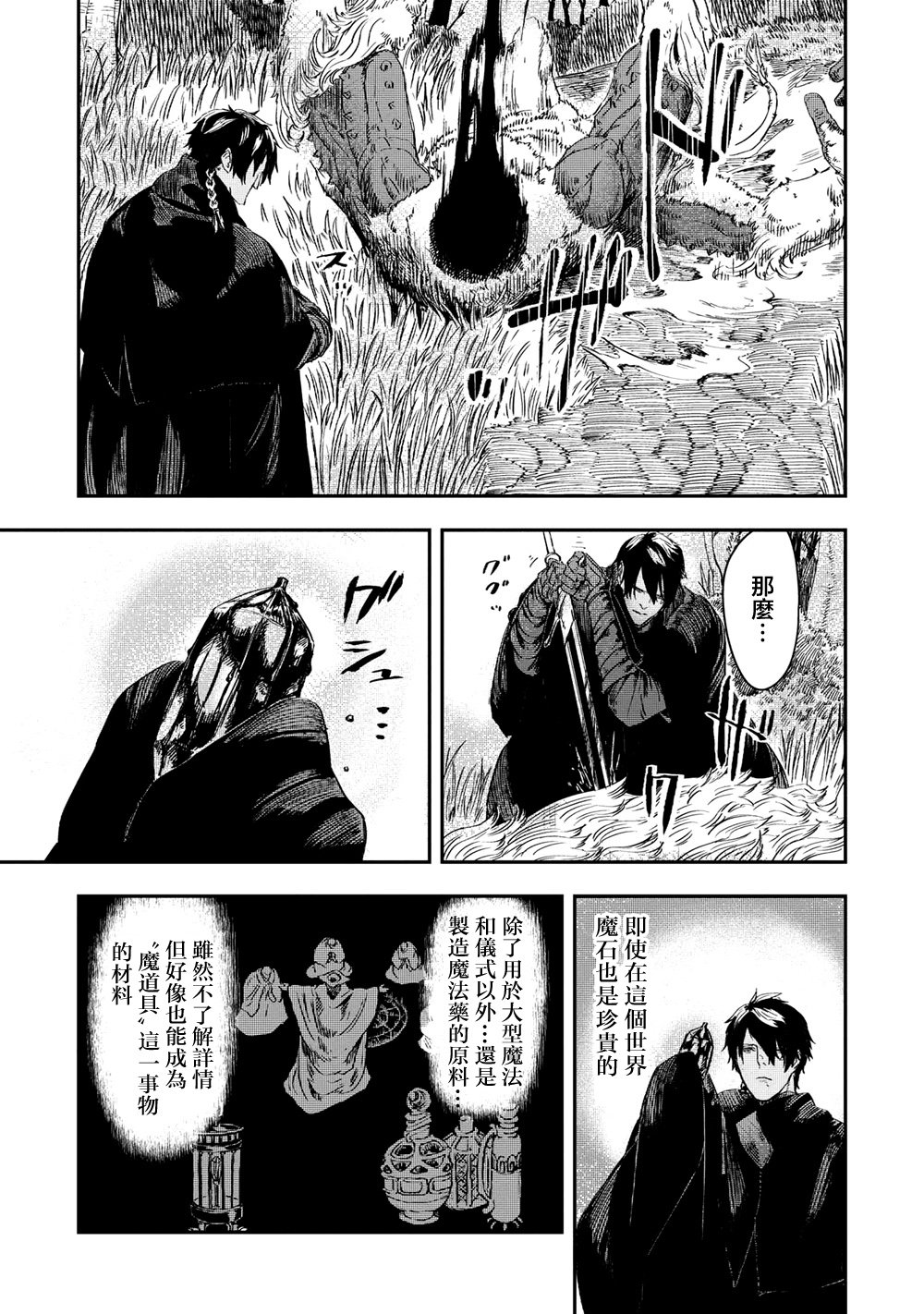 第3.2话