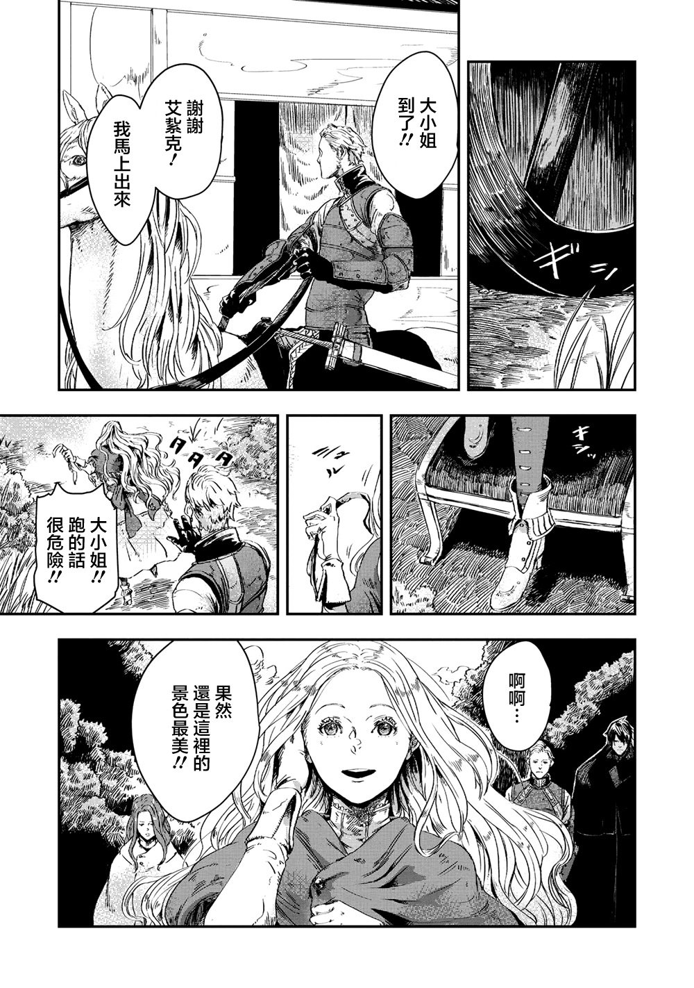第3.2话