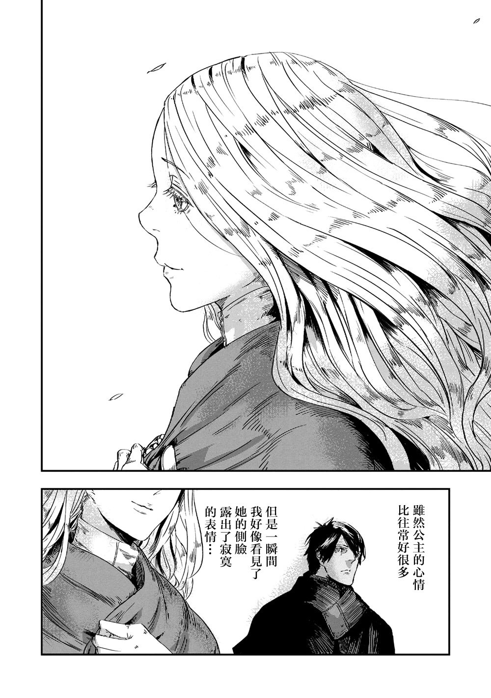 第3.2话