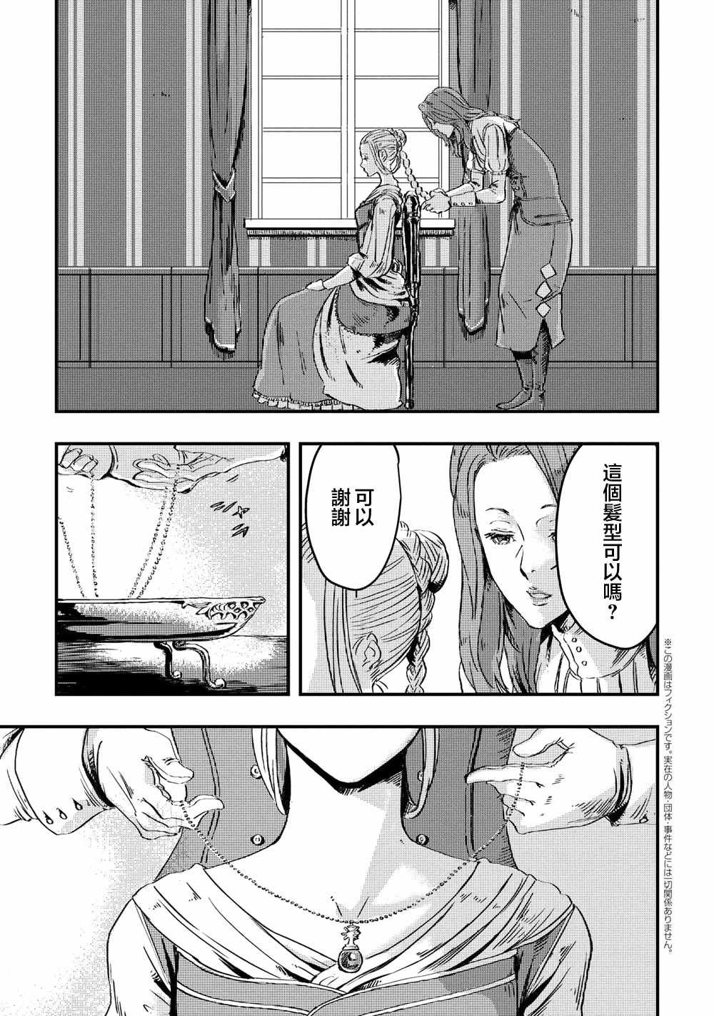 第4.1话
