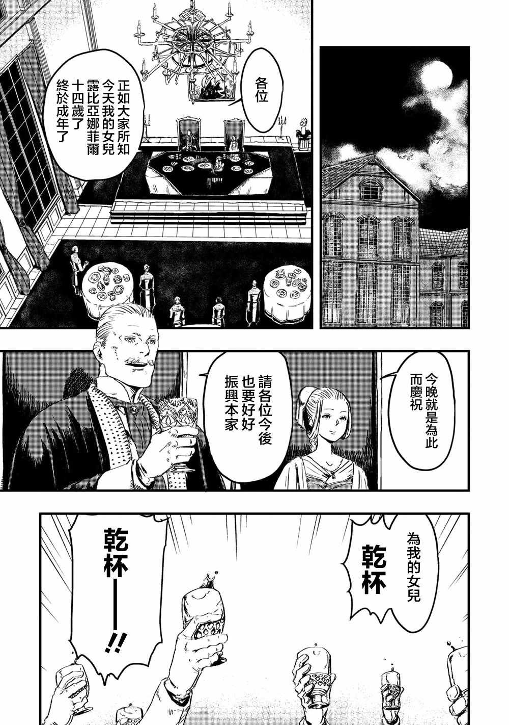 第4.1话