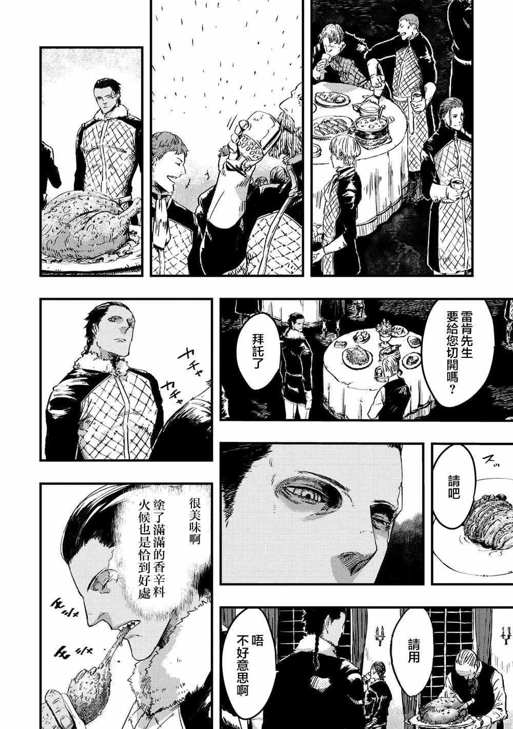 第4.1话