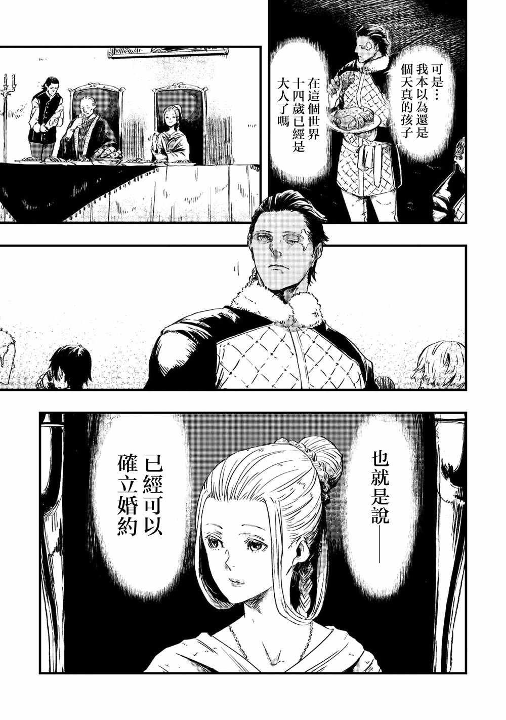 第4.1话