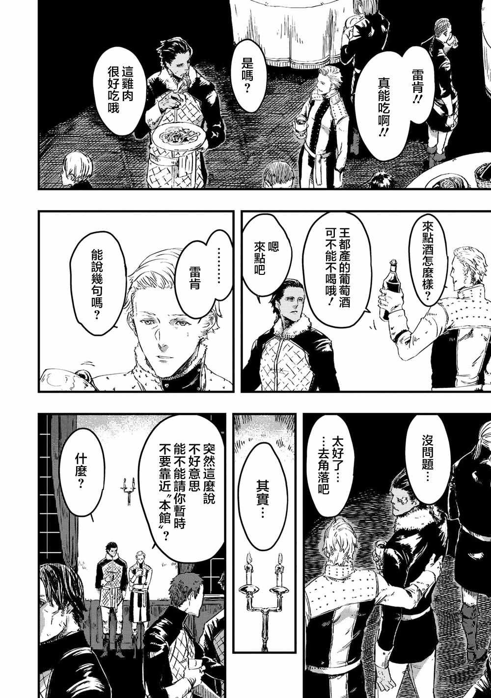 第4.1话