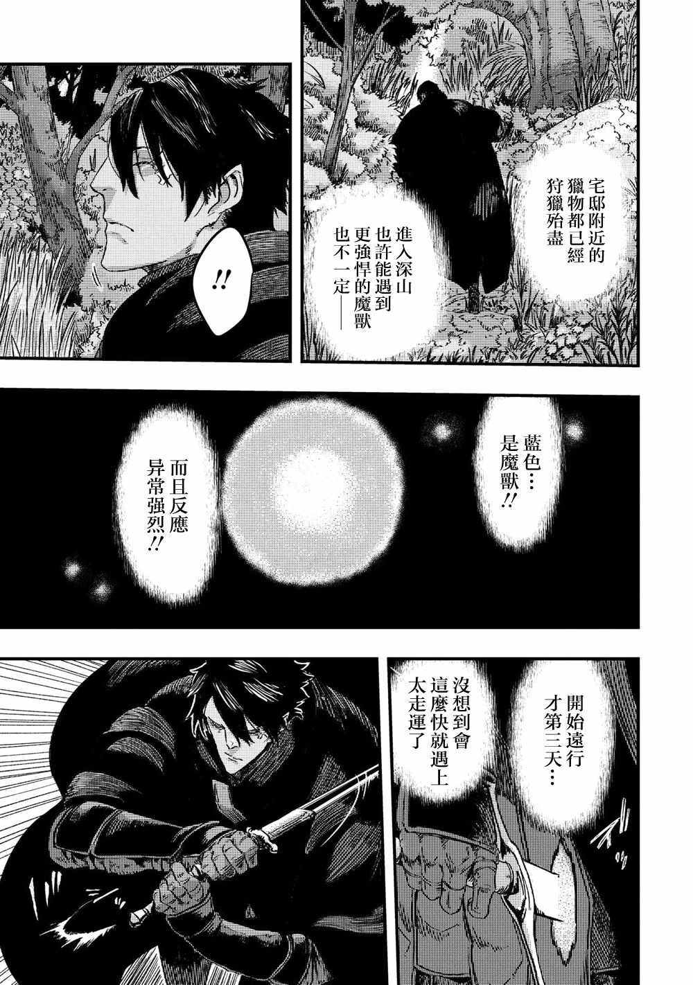 第4.1话