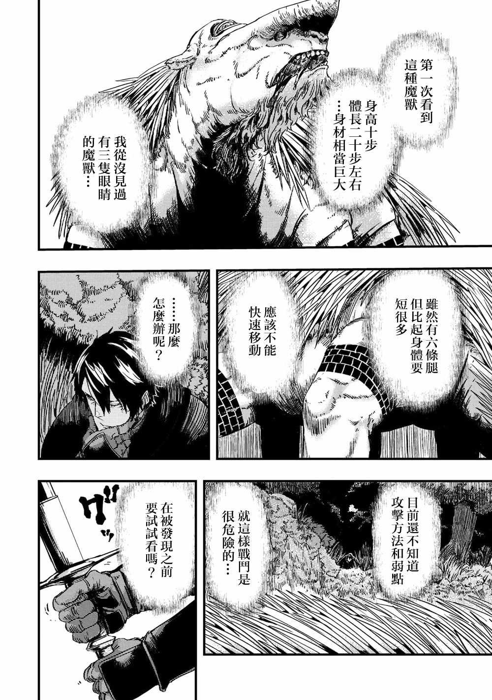 第4.1话