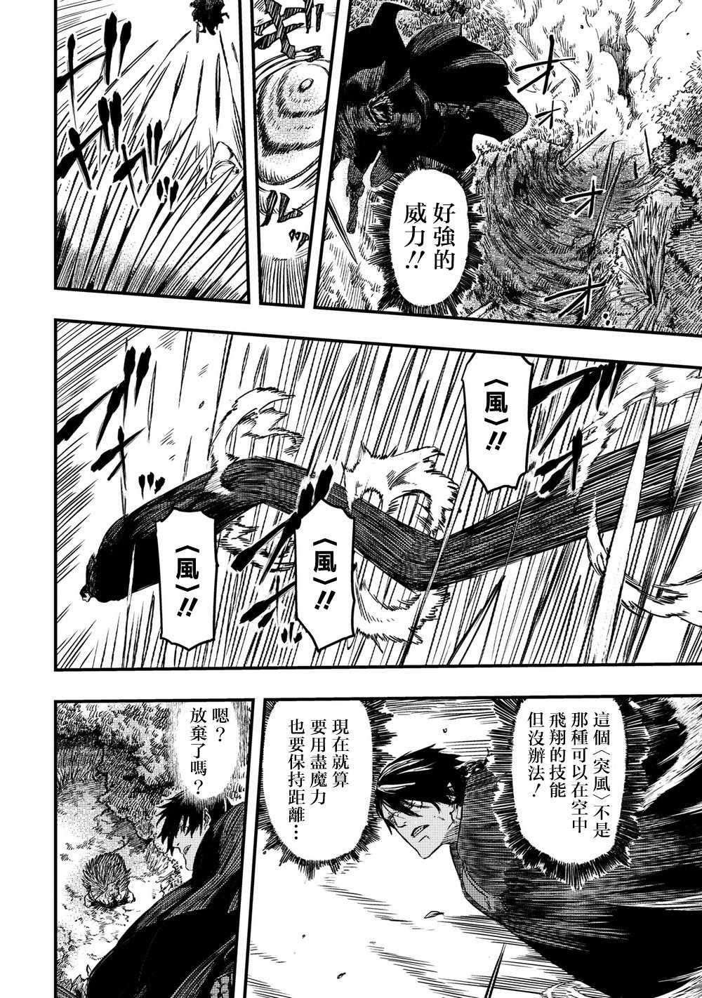 第4.2话