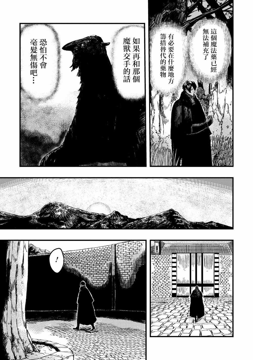 第4.2话